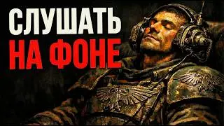 БЮРОКРАТИЯ ИМПЕРИУМА: 10 историй, которые Вас поразят | Сборник W40k