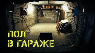 How to make a floor in a garage