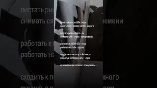 У каждого свои ценности, будь верен своим🫰🏻