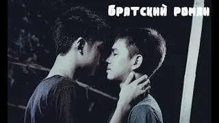 Яой | Клип  дораме 