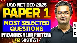 UGC NET Paper 1 | UGC NET Paper 1 Most Important Questions |UGC NET Paper 1 Previous Year Questions
