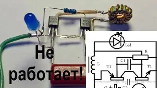Загадка не работающего генератора Димоника