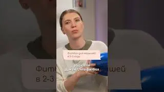 ФИТБОЛ для МАЛЫШЕЙ #развитиеребенка #фитбол #малыш #материнство #игрыдлядетей #дети #ребенок