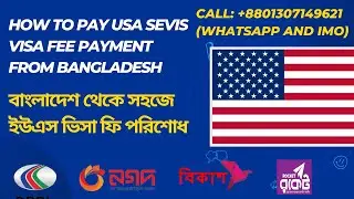USA Sevis Visa Fee Payment from Bangladesh: +8801307149621 (how to pay f1 amount)