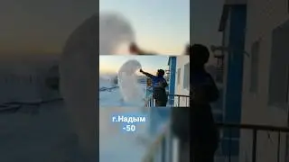 Frost - 50  Mpemba effect 2023    