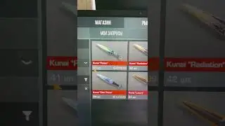 САМЫЙ ДОРОГОЙ КУНАЙ в 
