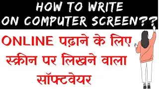 Online Teaching SOFTWARE | YouTube पर या Online कहीं पढ़ाने के लिए स्क्रीन पर लिखने वाला सॉफ्टवेयर |