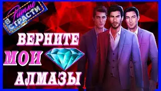 🙅‍♀Не тратьте на ЭТО алмазы🙅‍♀Бессмысленные покупки в новелле 