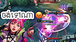 Season នេះពិបាកឡេីង Rank ណាស់ 😞 ( Esmeralda Rank Gameplay )