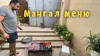 ЗАПОВЕДНИК В ЗИРЯ. ЦЫПЛЯТА НА МАНГАЛЕ