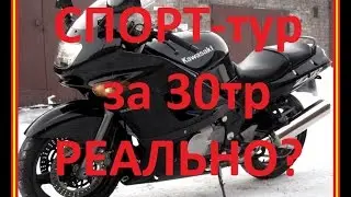 покупка мотоцикла Kawasaki ZZR 400 2, реанимация дров