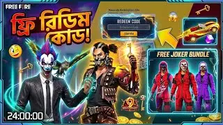 FREE FIRE REDEEM CODE TODAY JUNE 24 REDEEM CODE FREE FIRE | FF REDEEM CODE TODAY JUNE 24