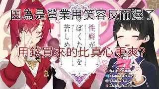 【にじさんじ】「性癖讓我們如此痛苦」第九封來信 - 「因為是工作 這樣的理由而表露的溫柔」是性癖【月之美兔 / 安潔卡特莉娜】(彩虹社剪輯翻譯)