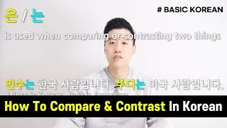 [Basic Korean 34. How To Compare and Contrast in Korean