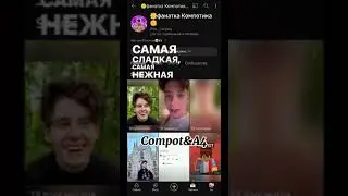 @fan__compota I love you🥹💗#актив #рекомендации #subscribe #shorts #топ #лучшая
