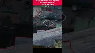баловство уже в выигранном бою I вылазки 8 уровень