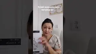 До наступления новой проекции Матрицы остается 6 дней.