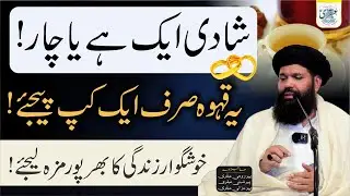 Taqat Ka Khazana | Shadi Aik Hai Ya Chaar | Hakeem Tariq Mehmood Chugtai 