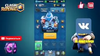 МЕГА БАГ В ИГРЕ КОТОРЫЙ.... | Clash Royale