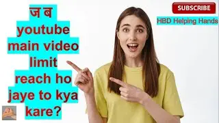 Daily Upload Limit Reached You Can Upload More Videos in 24 Hours | Daily Upload Limit on Youtube