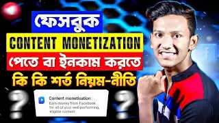 Facebook Content Monetization Criteria | Facebook Content Monetization Policies