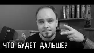 О канале, пропаже, книгах и обзорах🎥