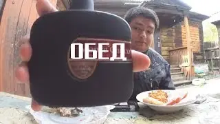 РУСЛАН ГИТЕЛЬМАН - ОБЕД!