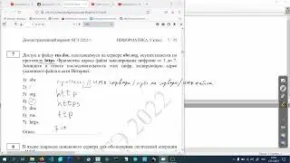 Информатика ОГЭ. Задача 7.