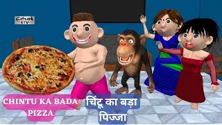Chintu Ka Bada Pizza | चिंटू का बड़ा पिज़्ज़ा | Desi Jokes - Part 1 | Hindi Comedy Vines