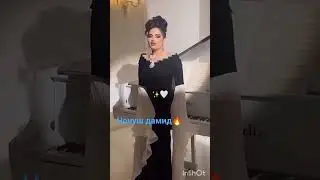 Фарахноз чонуш дамид