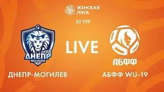 LIVE | Днепр-Могилев — АБФФ WU-19