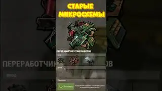 Скока приносят СКРАПА компоненты в игре RUST / РАСТ 