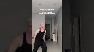 Подпишись 😅