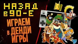 ПРОХОЖДЕНИЕ ИГРЫ TARGET RENEGADE NES/DENDY СТРИМ