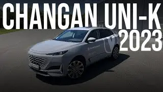 Changan UNI-K удивительный снаружи а какой внутри? ЛУЧШЕ Geely Monjaro?