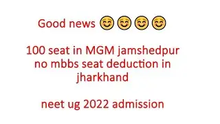 jharkhand neet ug 2022 mbbs admission seat matrix #choicefilling #seatmatrix #jharkhandneet