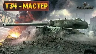 World of Tanks / T34 (США)