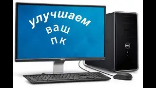 КАК ОПТИМИЗИРОВАТЬ WINDOWS 10 ДЛЯ ИГР? НОВЫЙ СПОСОБ ПОВЫСИТЬ ФПС В ИГРАХ