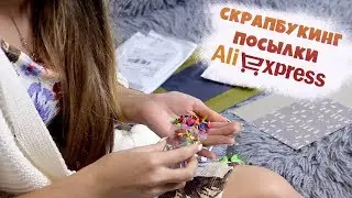 Брадсы, скруглитель углов и коврик - скрапбукинг посылки | Aliexpress