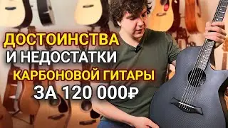 ЭТАЛОН или ОБЫЧНАЯ гитара? Обзор мастерового акустического инструмента.