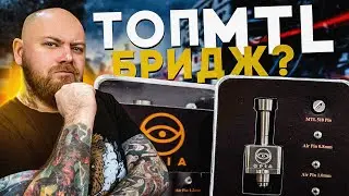 BUILDовый ЦЕХ №30 | Ambition Mods OPIA RBA