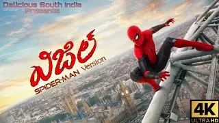 Whistle trailer Spiderman Version