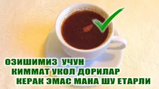 DRINK THIS IN THE MORNING AND GET RID OF THE STOMACH🔥 FAT BURNING DRINK