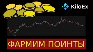 Обзор платформы DEX Perp Kiloex. Как получить airdrop?