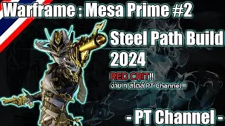Warframe - Mesa Prime (Mesa Prime Steel Path Build) 2024