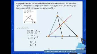ОГЭ 2024 задание 25 вариант 21