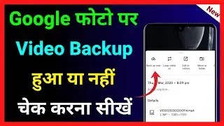 Google Photo Par Video Backup Hua Ya Nahi Kaise Check Kare !! Video Backup Google Photos
