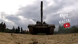 Тест-драйв. Сутки на броне Х. ГАЛУСТЯН.