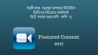 How to add featured content on your video 2017