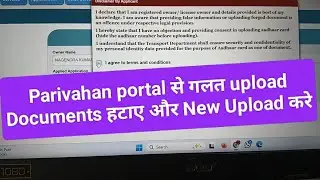 How to Modify & Upload Documents on Parivahan Portal | Step-by-Step Guide 2025 for NOC/RC